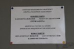 Odeon romain - île de Kos Photo 3